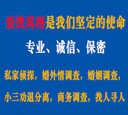 关于柳江胜探调查事务所